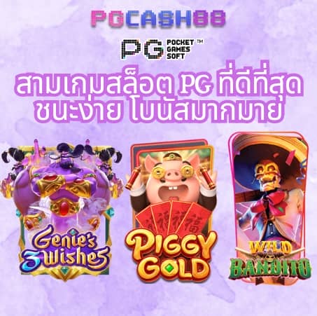 เกม สล็อต เว็บ ตรง