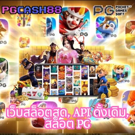 เกม สล็อต เว็บ ตรง