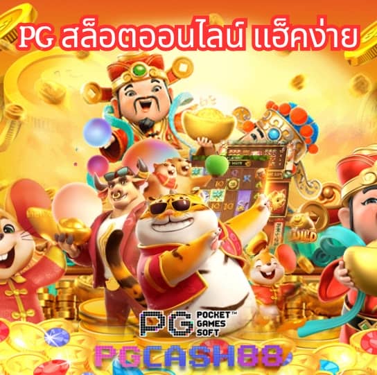 เกม สล็อต เว็บ ตรง